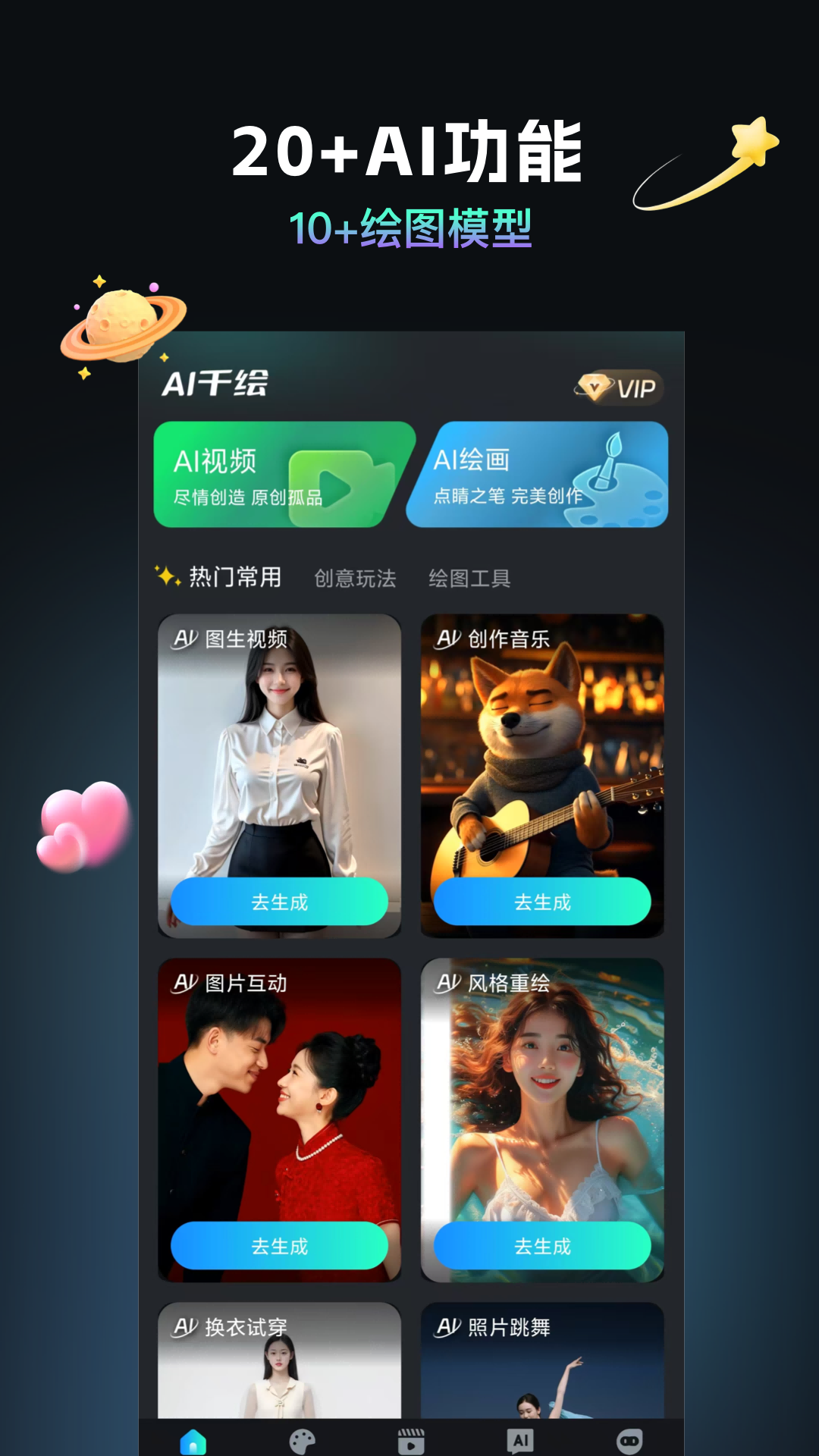 
AI视频绘图大师