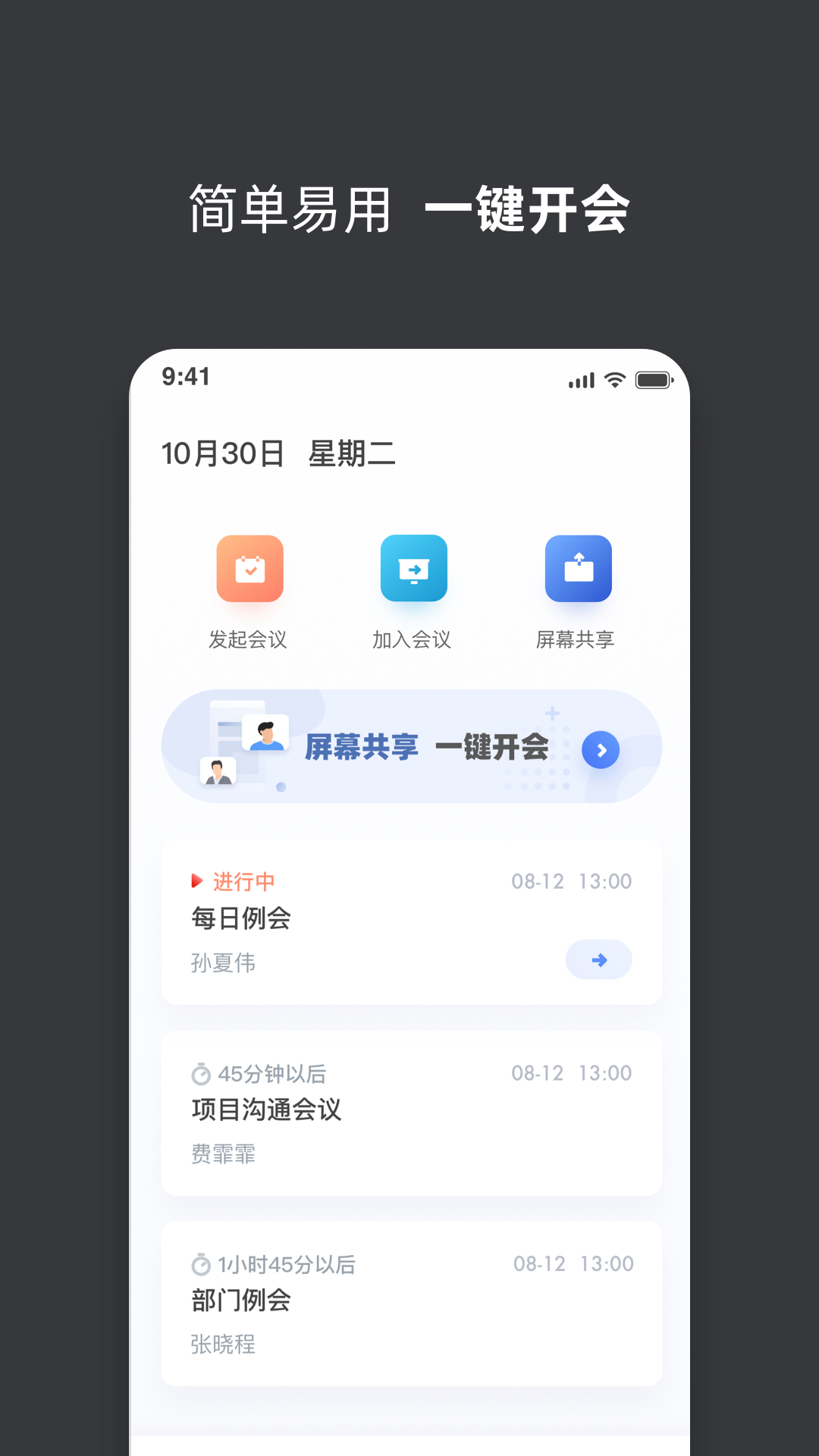 
孔雀开会