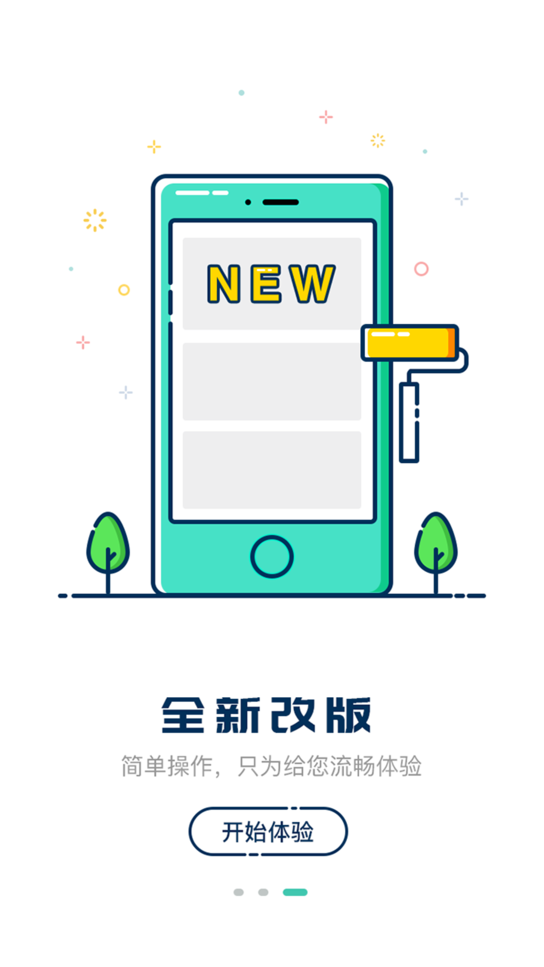
嘀一巴士app