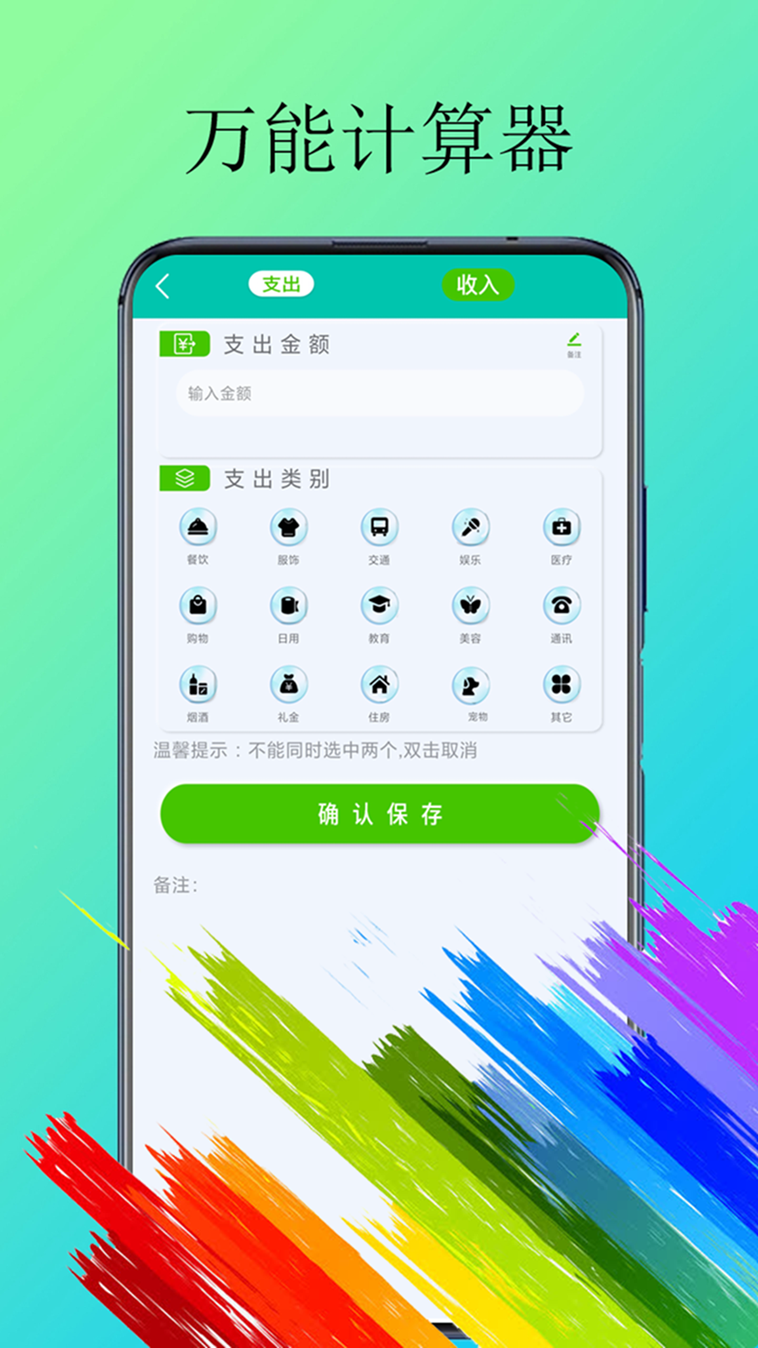 
体脂计算器app