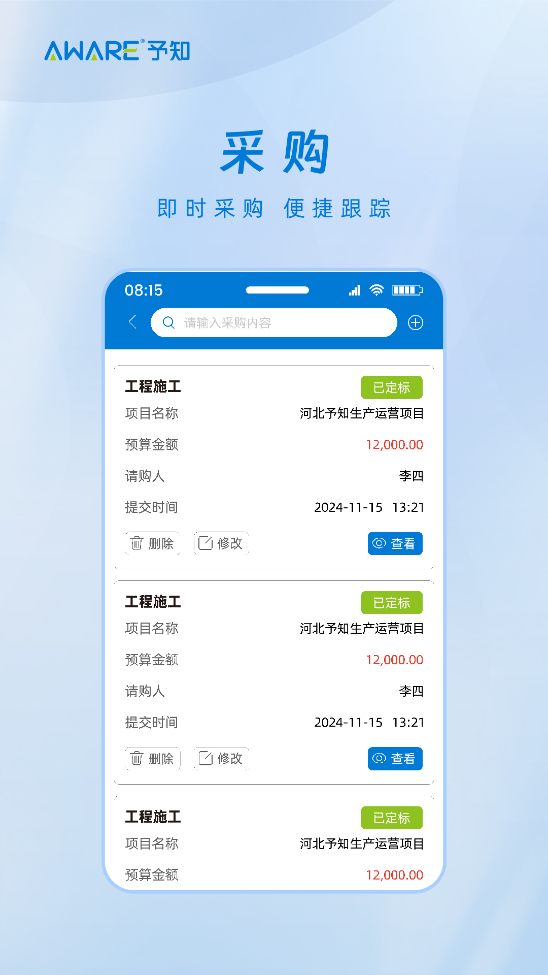 
予知环保app