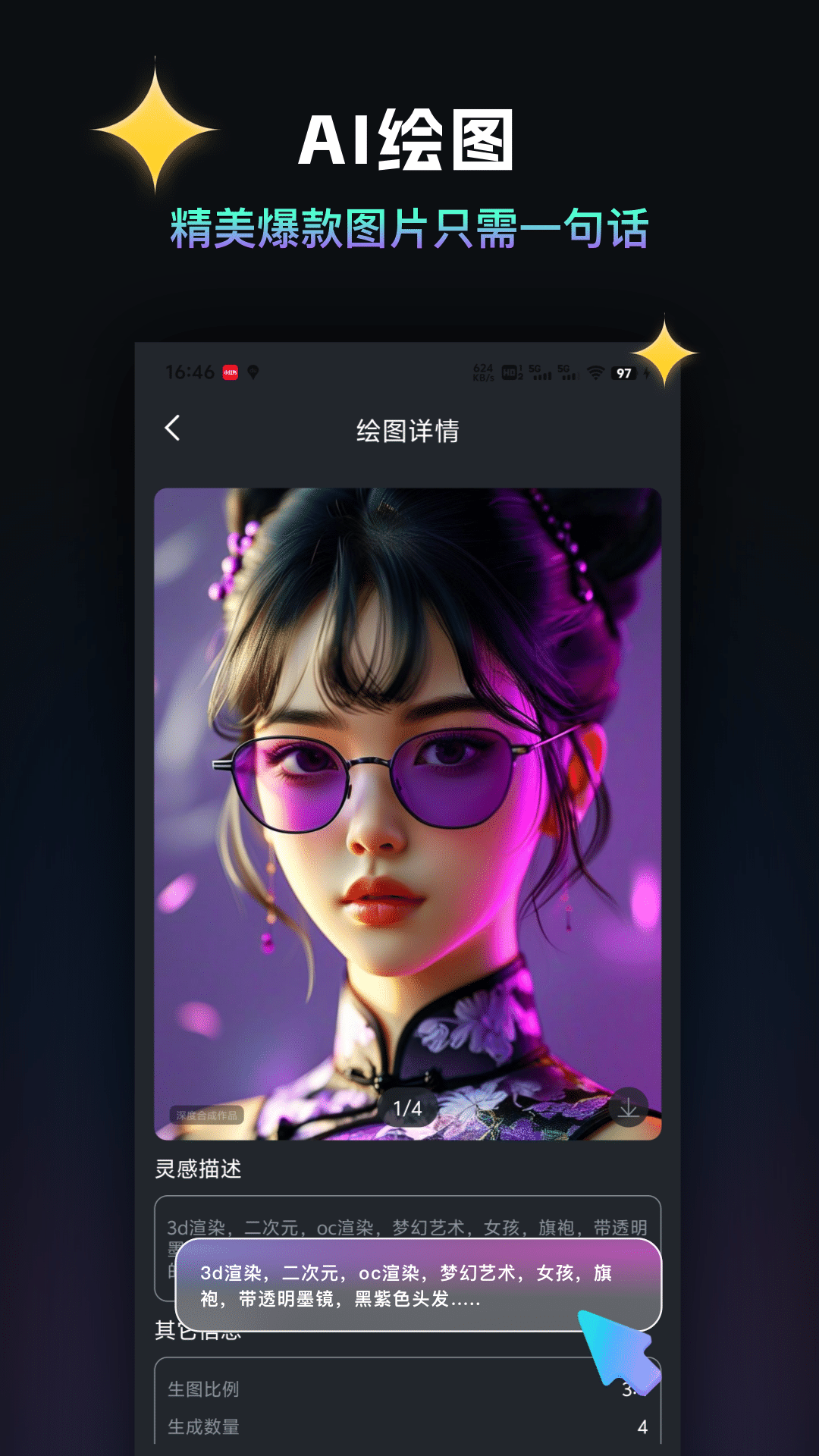 
AI视频绘图大师