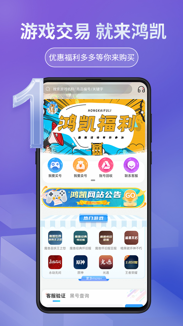 
鸿凯账号app