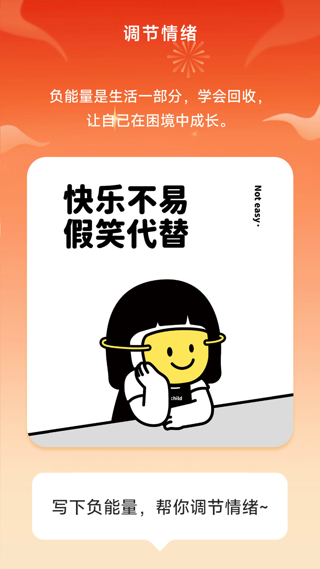 
快乐点满app