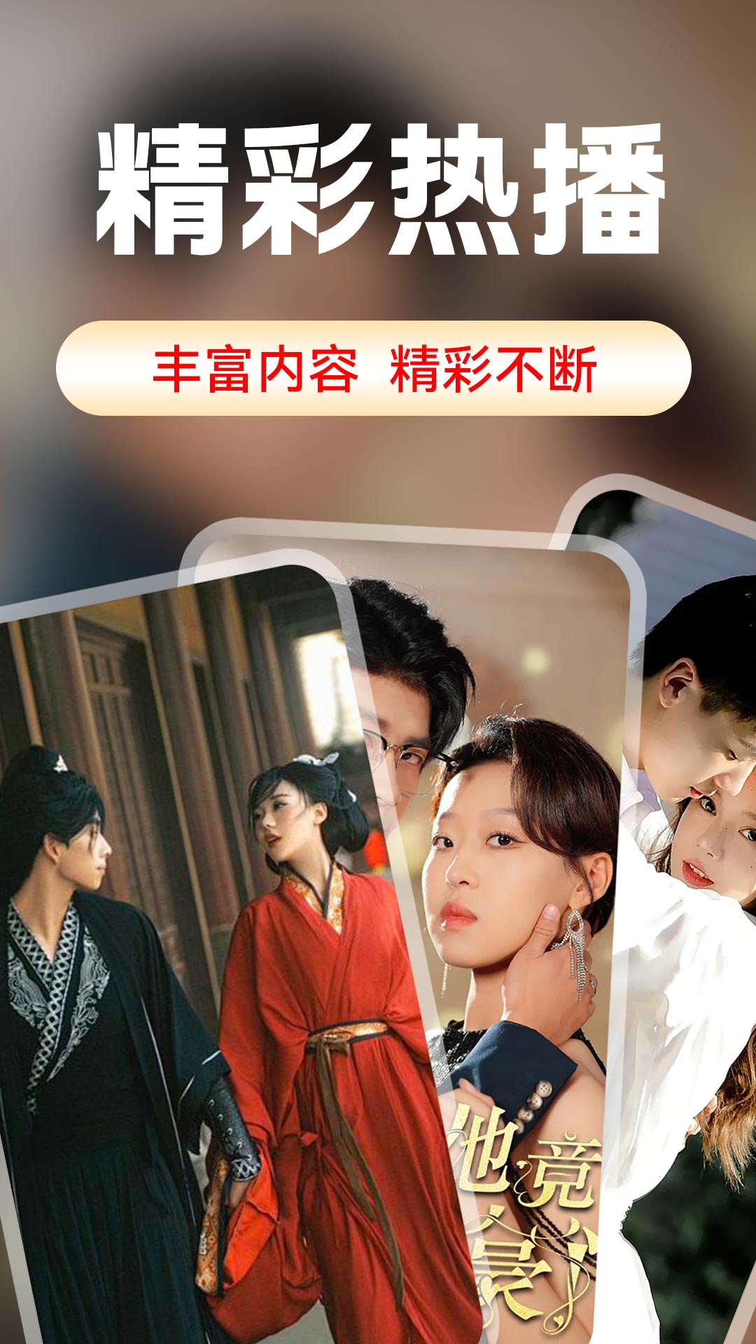 
免费热门短剧全集app