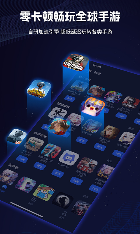 
海豚手游加速器