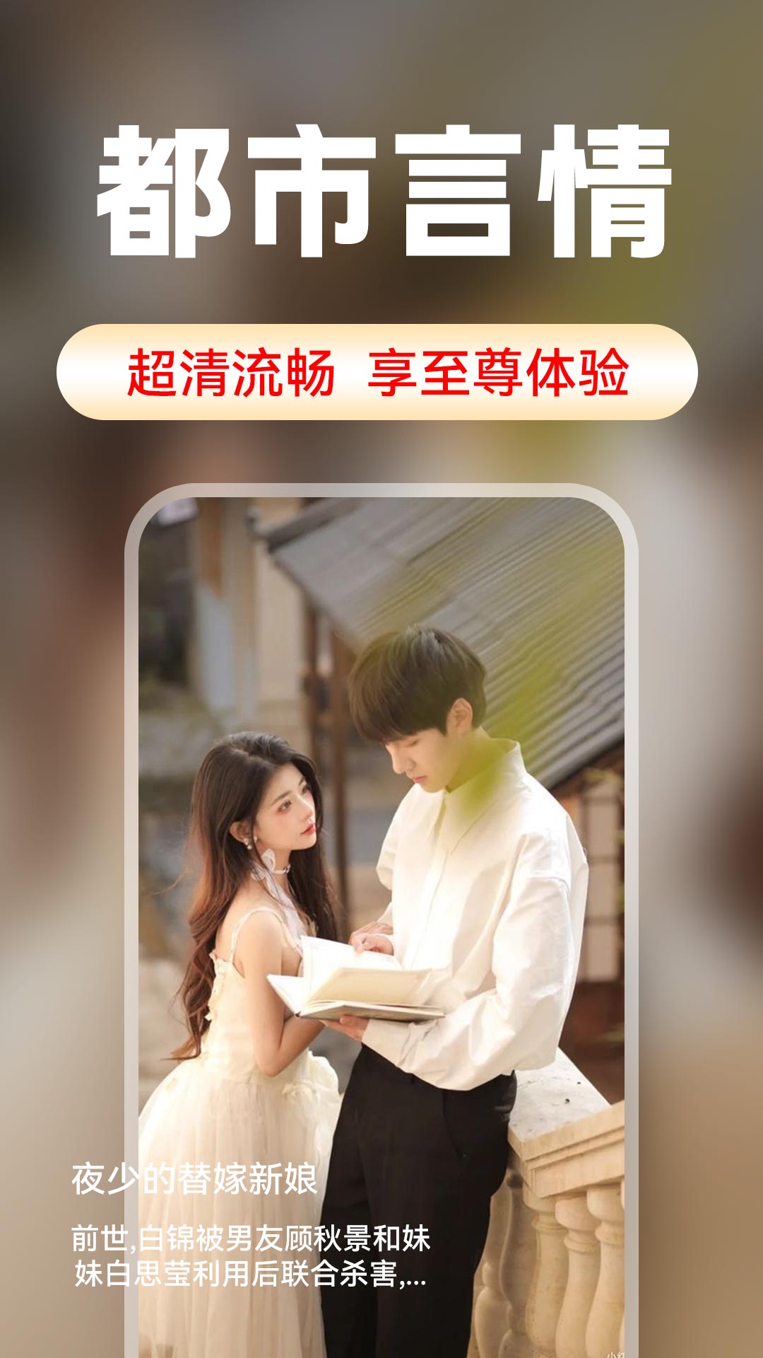 
免费热门短剧全集app