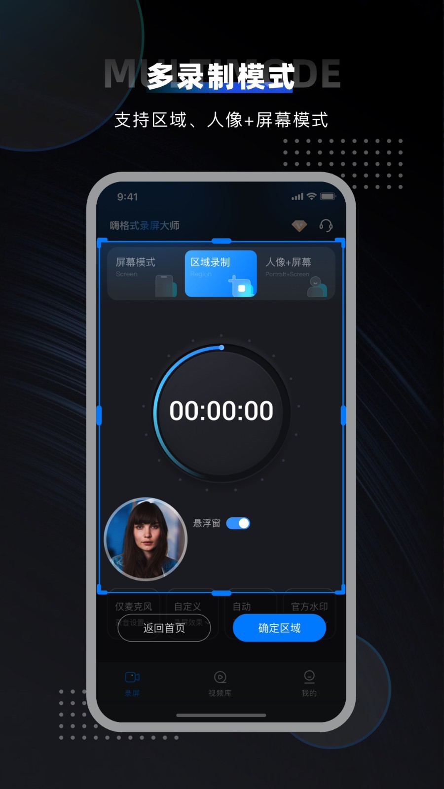 
嗨格式录屏大师