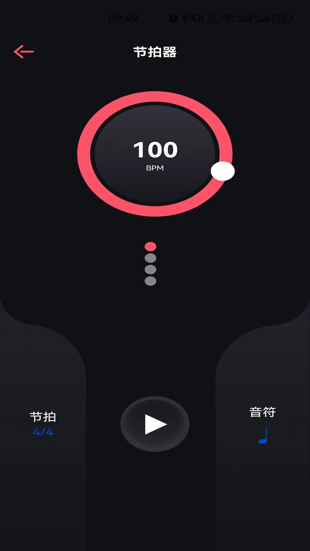 
德博声学app