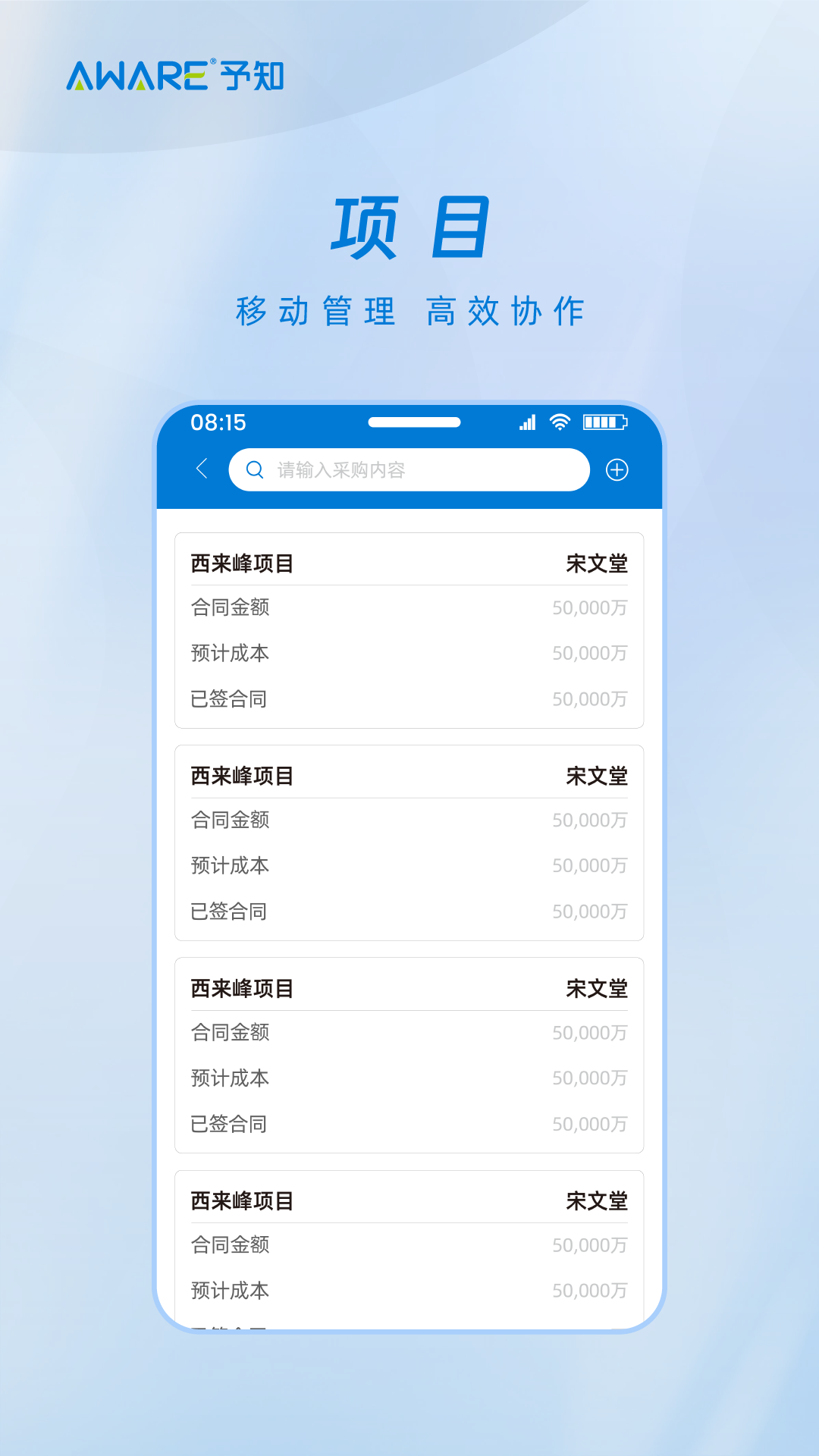 
予知环保app