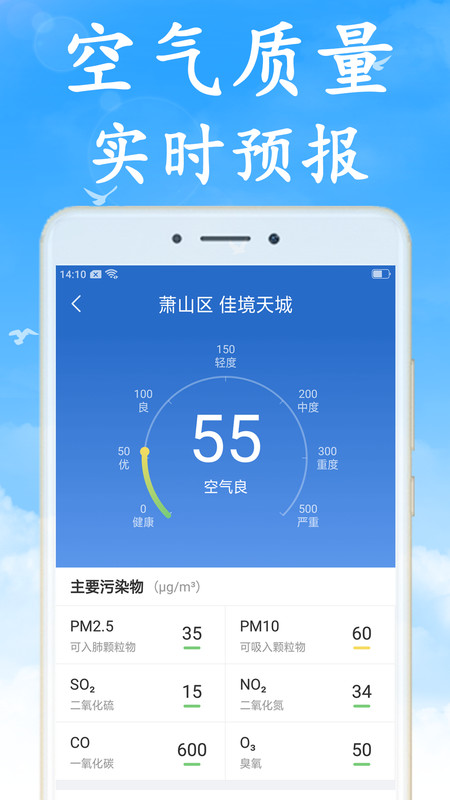 
全国实时天气预报app