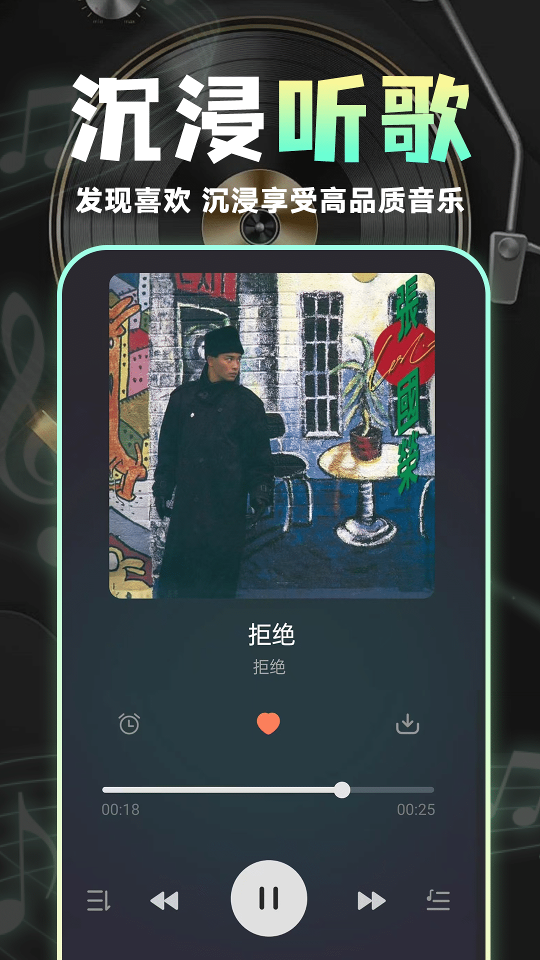 
全免音乐播放器