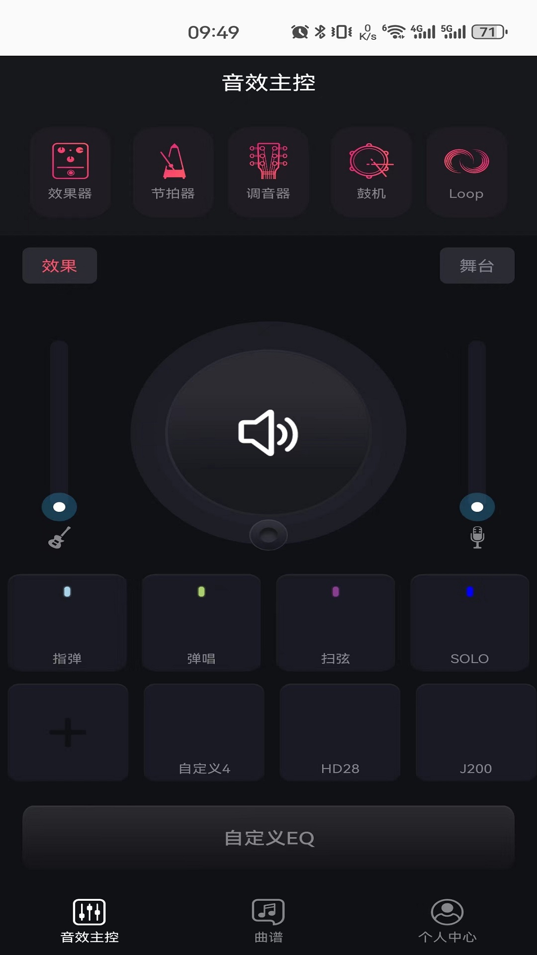 
德博声学app