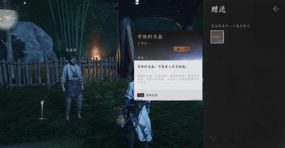 燕云十六声万事知初露锋芒任务攻略3