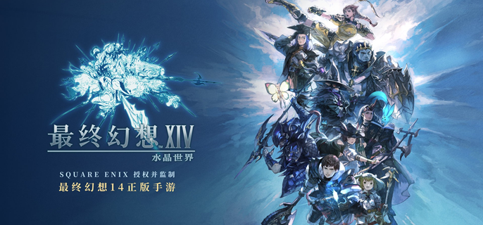 最终幻想14水晶世界谷底尤卡校服怎么领-谷底尤卡校服免费领取方法