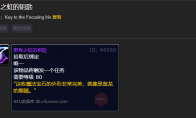 魔兽世界聚焦之虹的钥匙有什么用