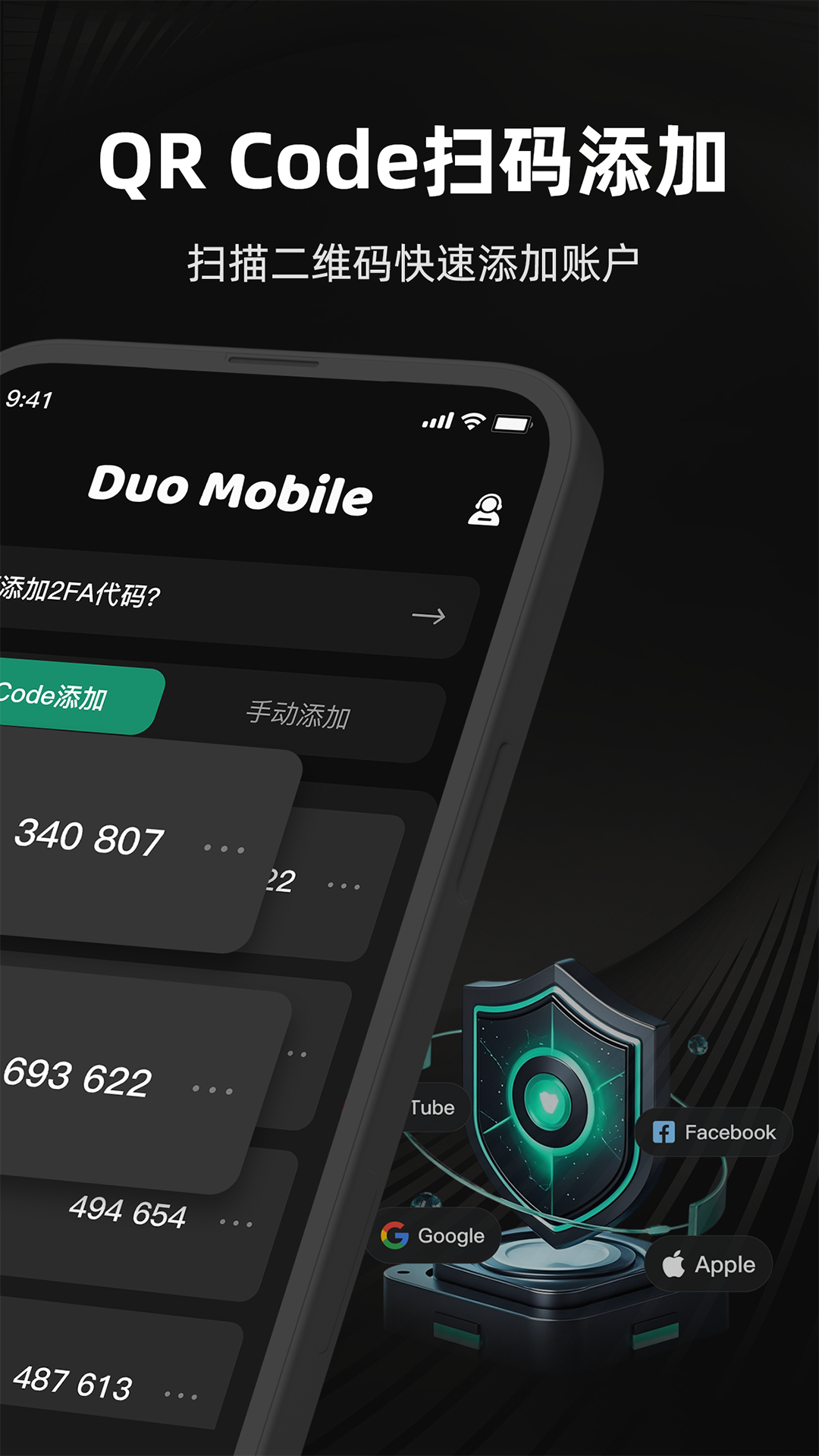 Duo Mobile身份验证器(图1)