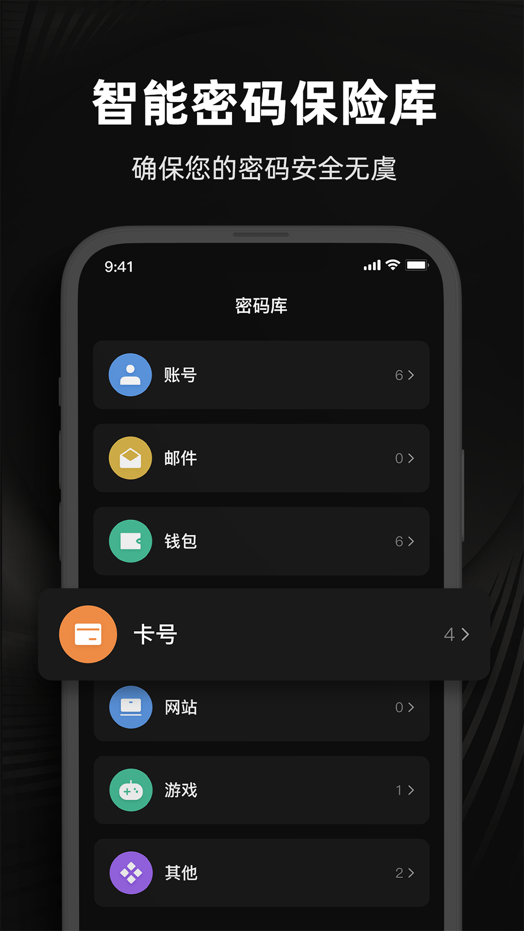 
Duo Mobile身份验证器