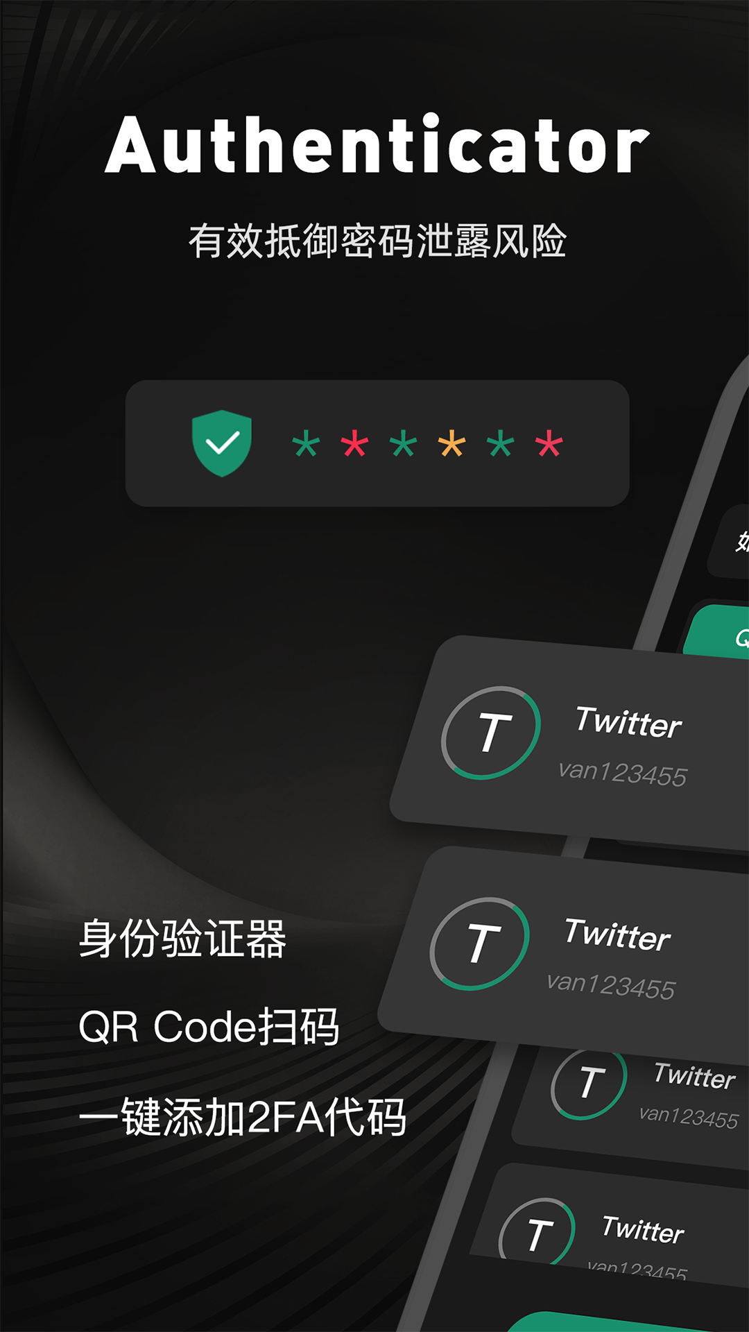 
Duo Mobile身份验证器