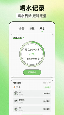 减肥21天燃脂记(图1)