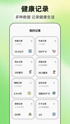 
减肥21天燃脂记