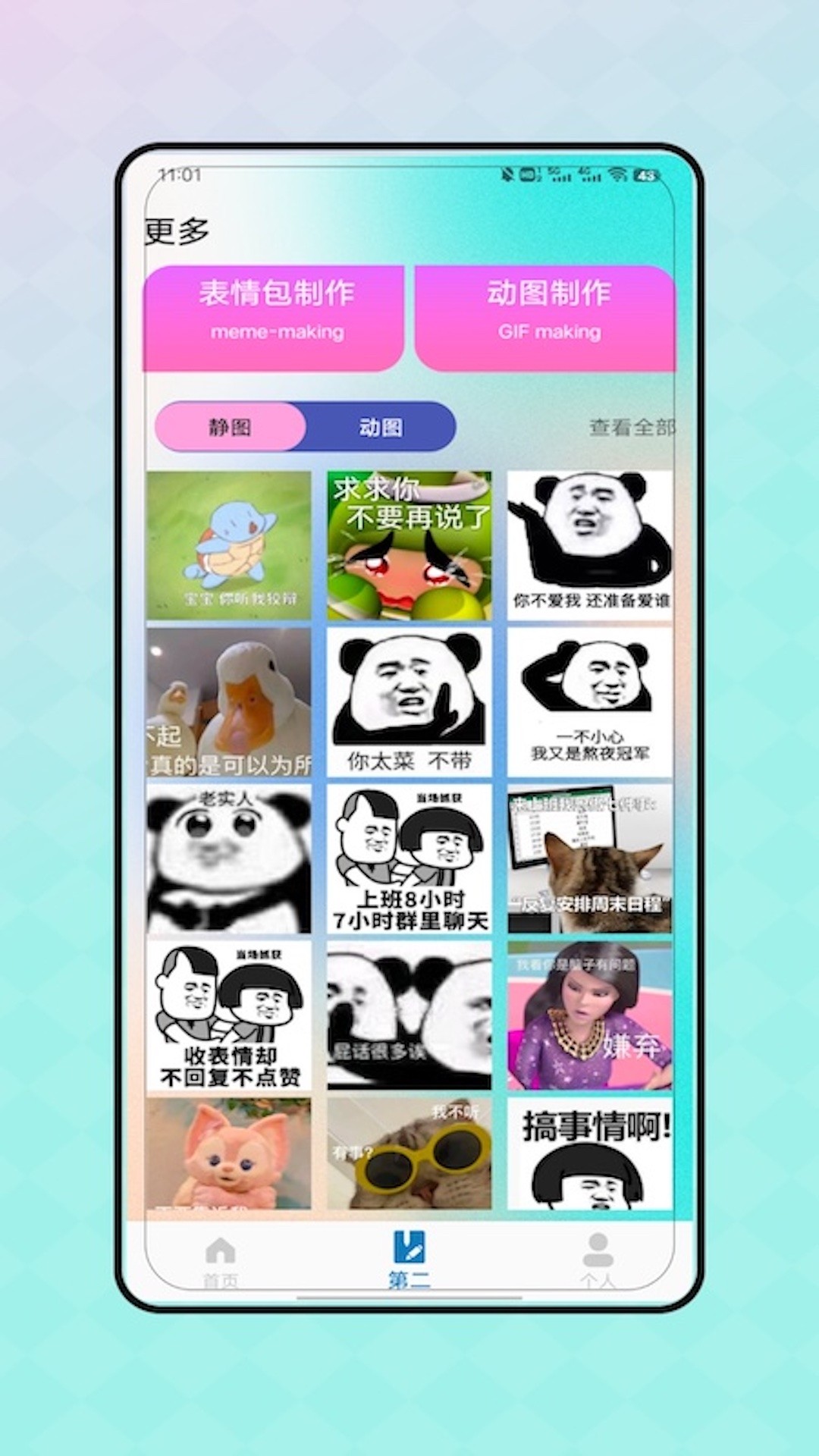 live实况动图相机(图1)