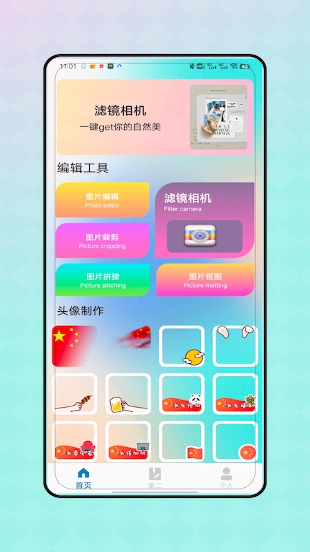 
live实况动图相机