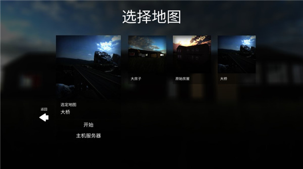 拆迁模拟器 官方正版(图4)