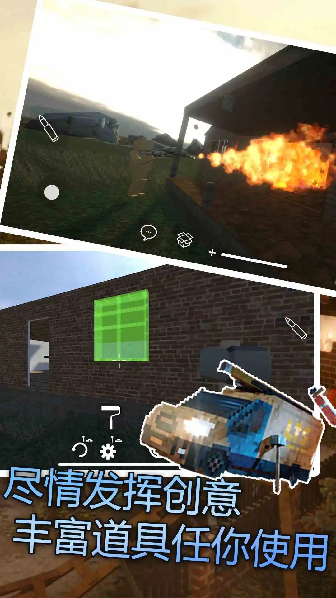 
拆迁模拟器 官方正版