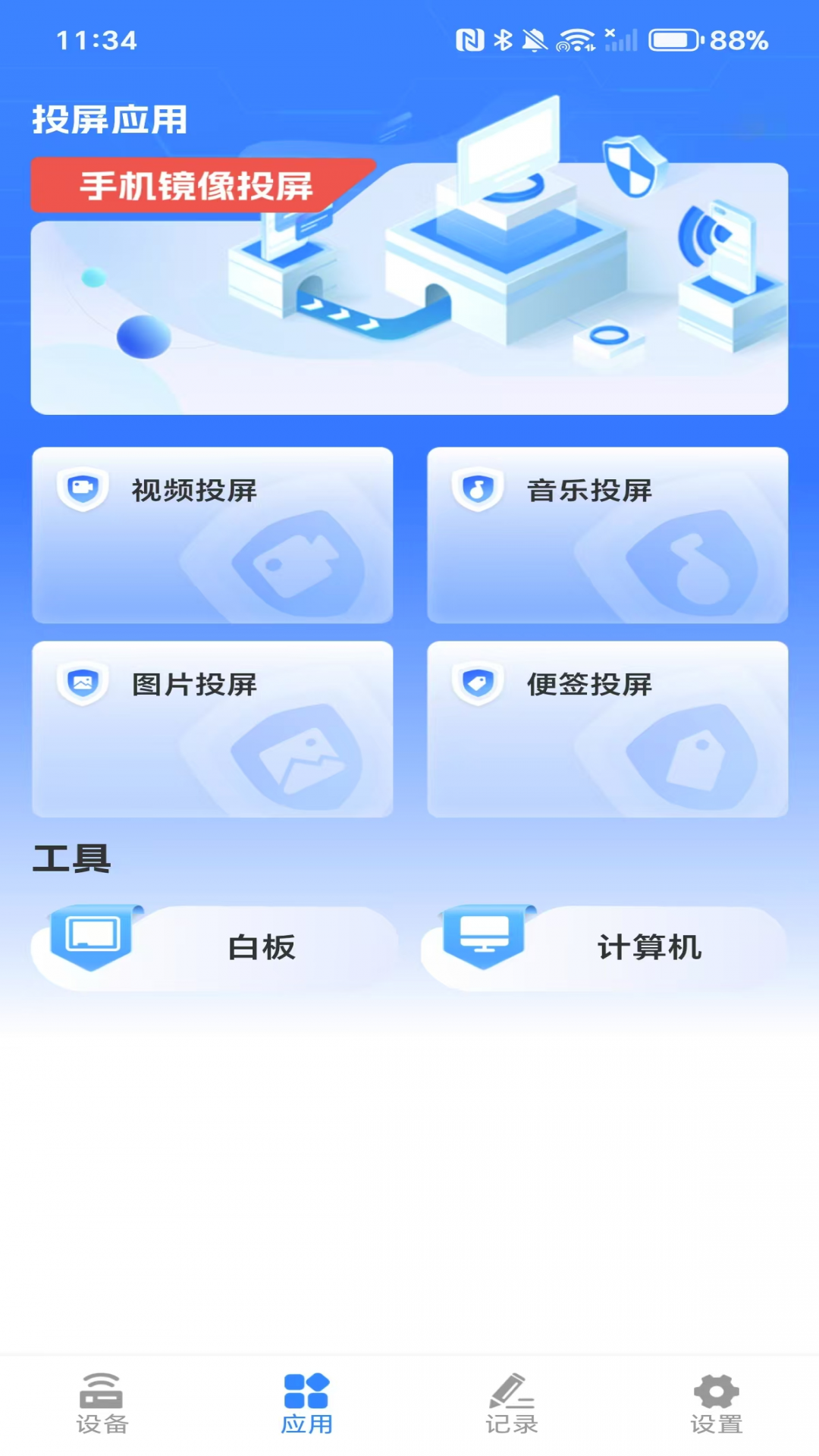 万能投屏神器(图1)