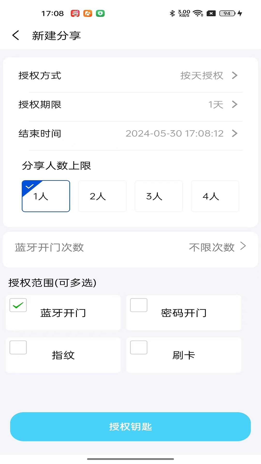 一品锁(图1)