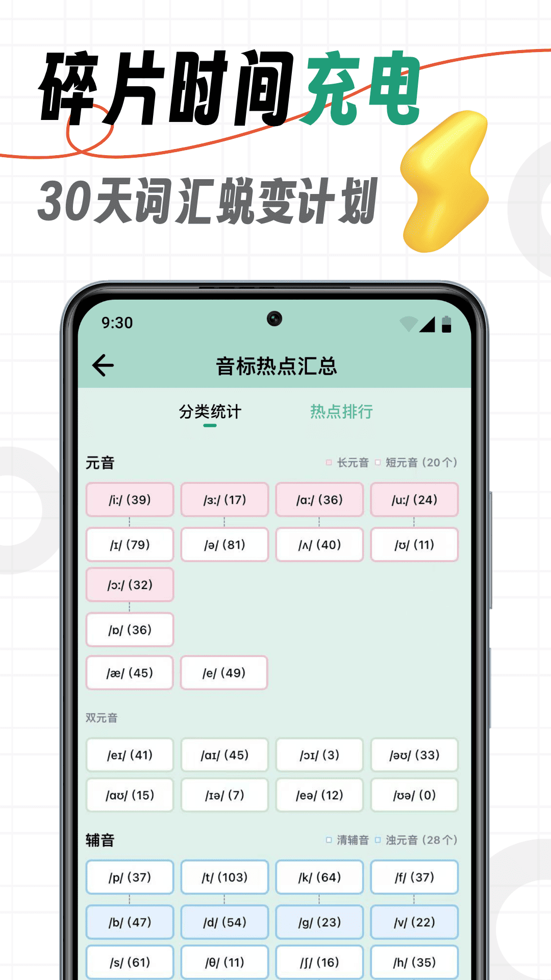
海马记单词 免费版