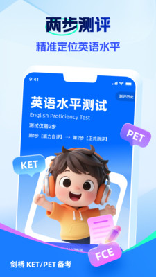 VIPKID剑桥备考(图1)