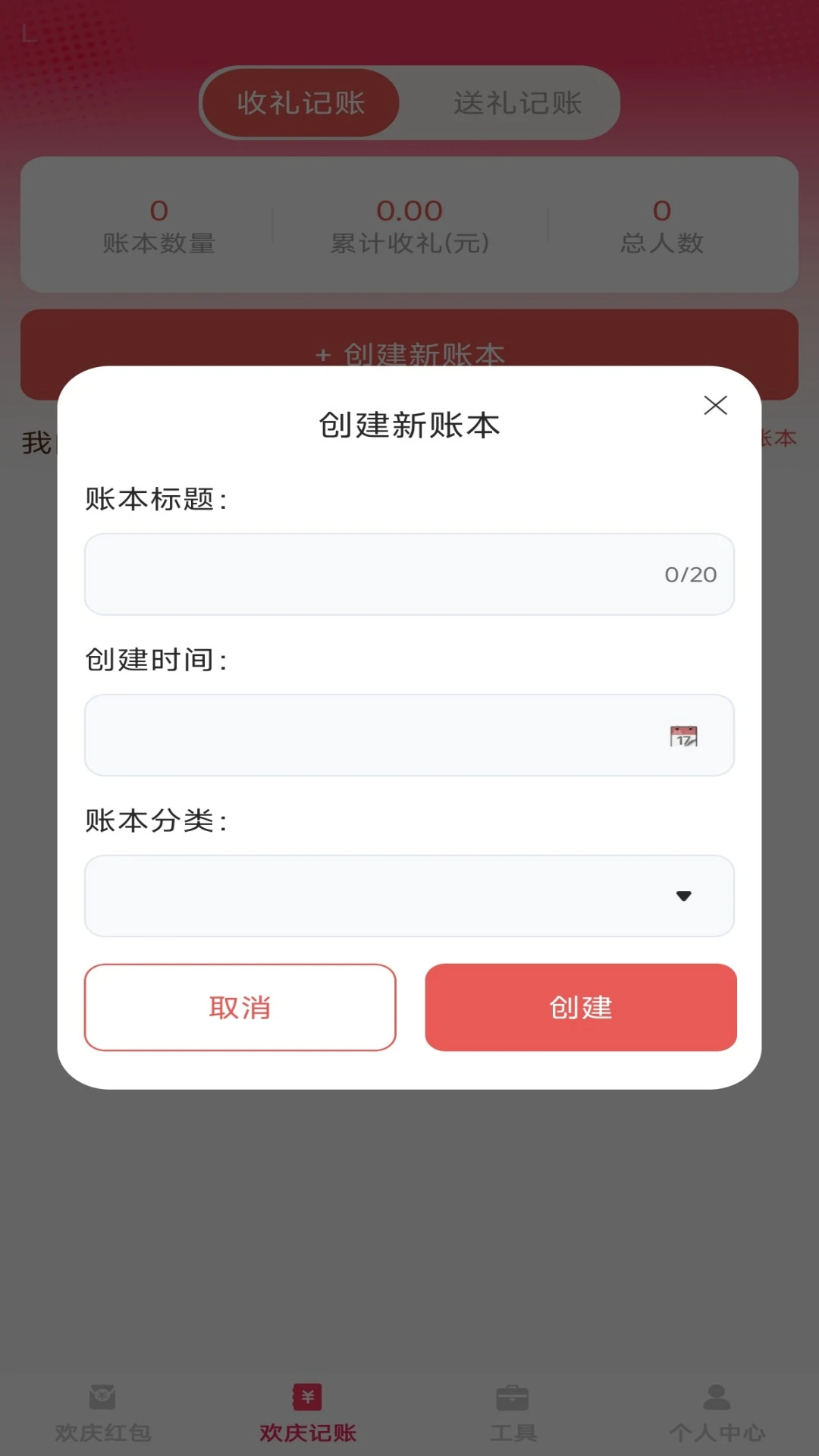 欢庆红包封(图1)