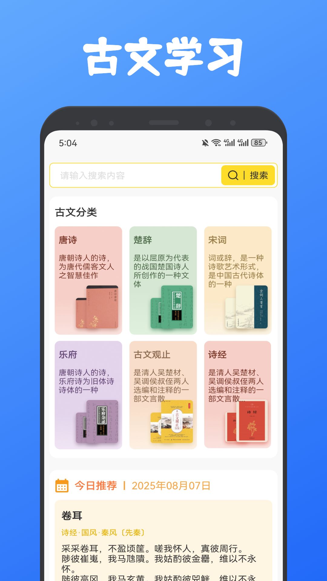 
纽扣课堂 免费版