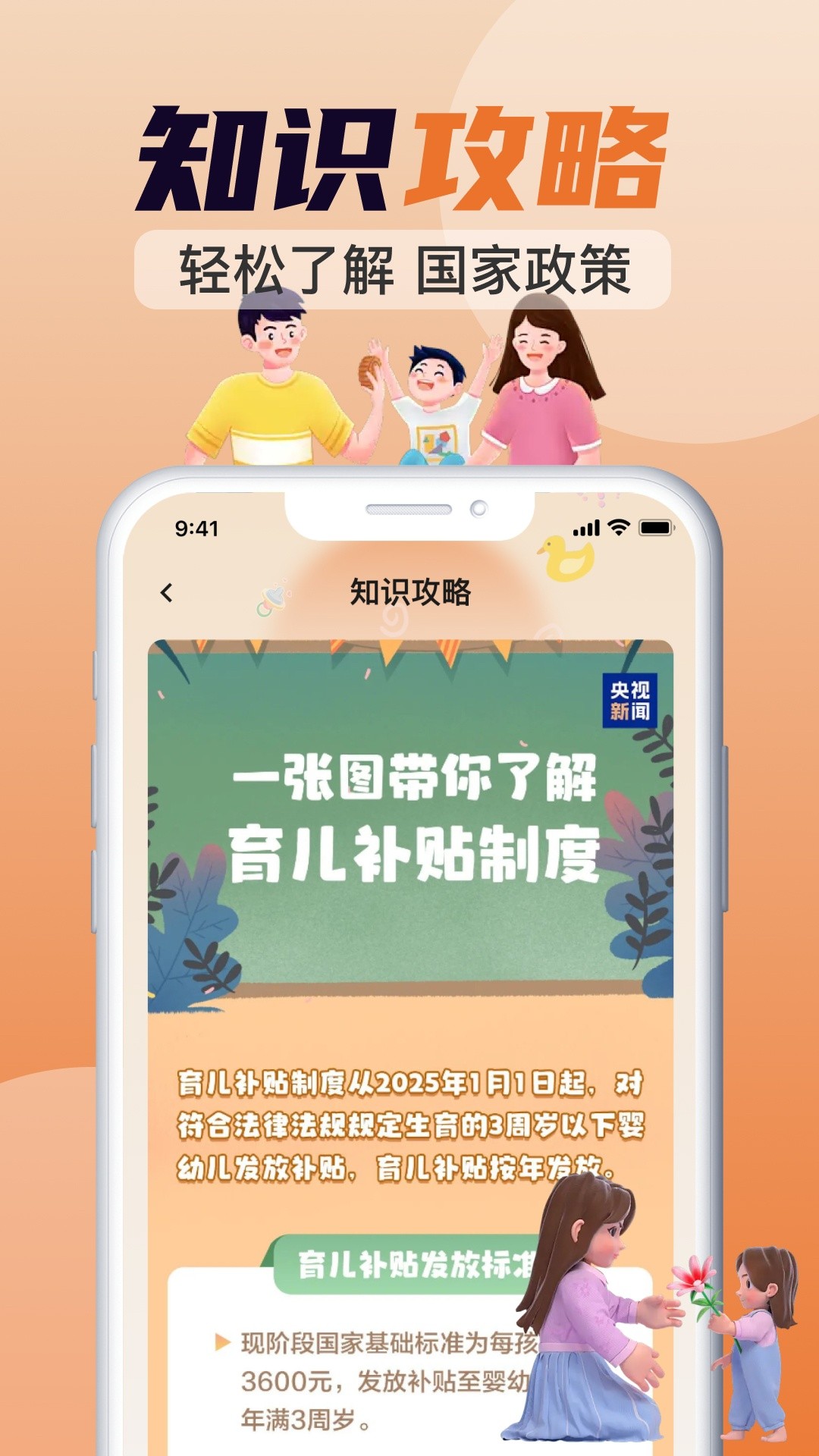 
育儿补贴计算器