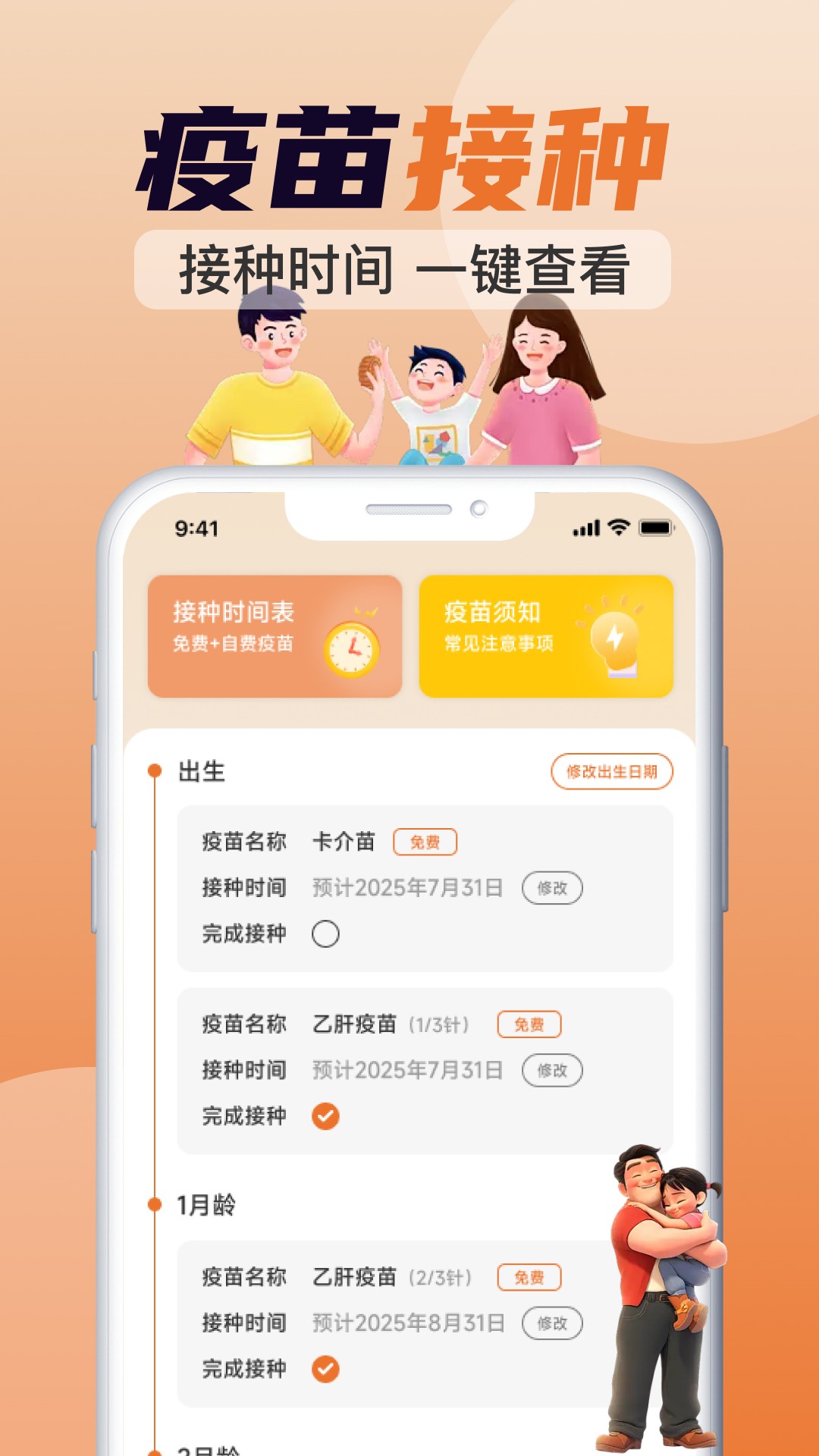 育儿补贴计算器(图1)