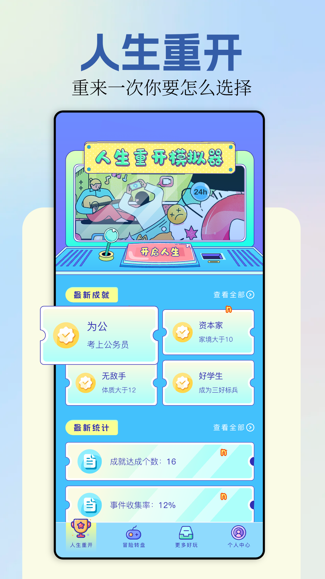 
樱校模拟器 (无广告)中文版