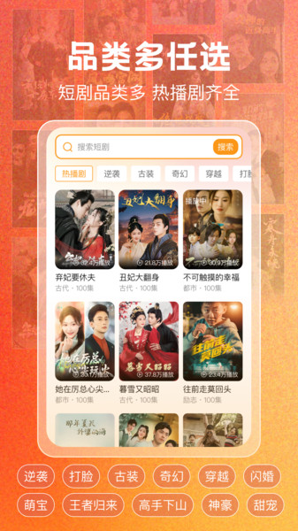 免费短剧刷全集(图1)