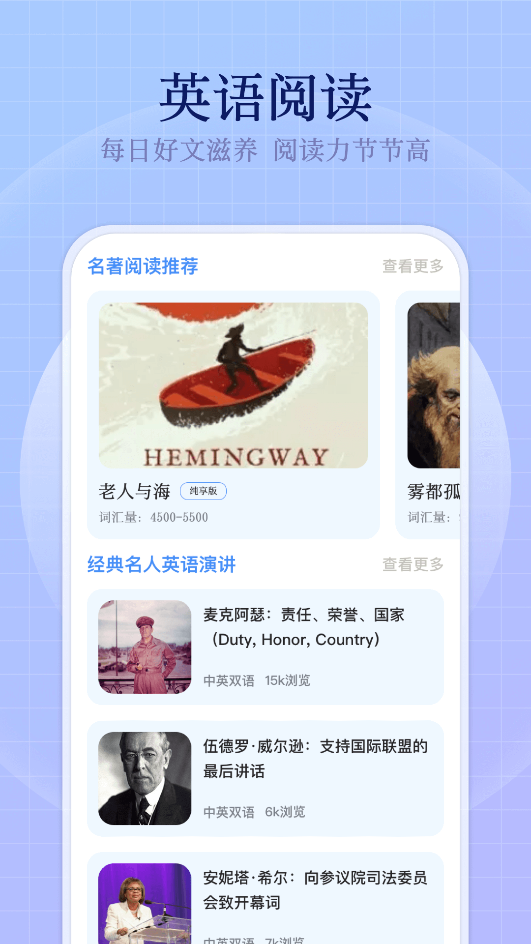 
小飞机英语 下载2025版