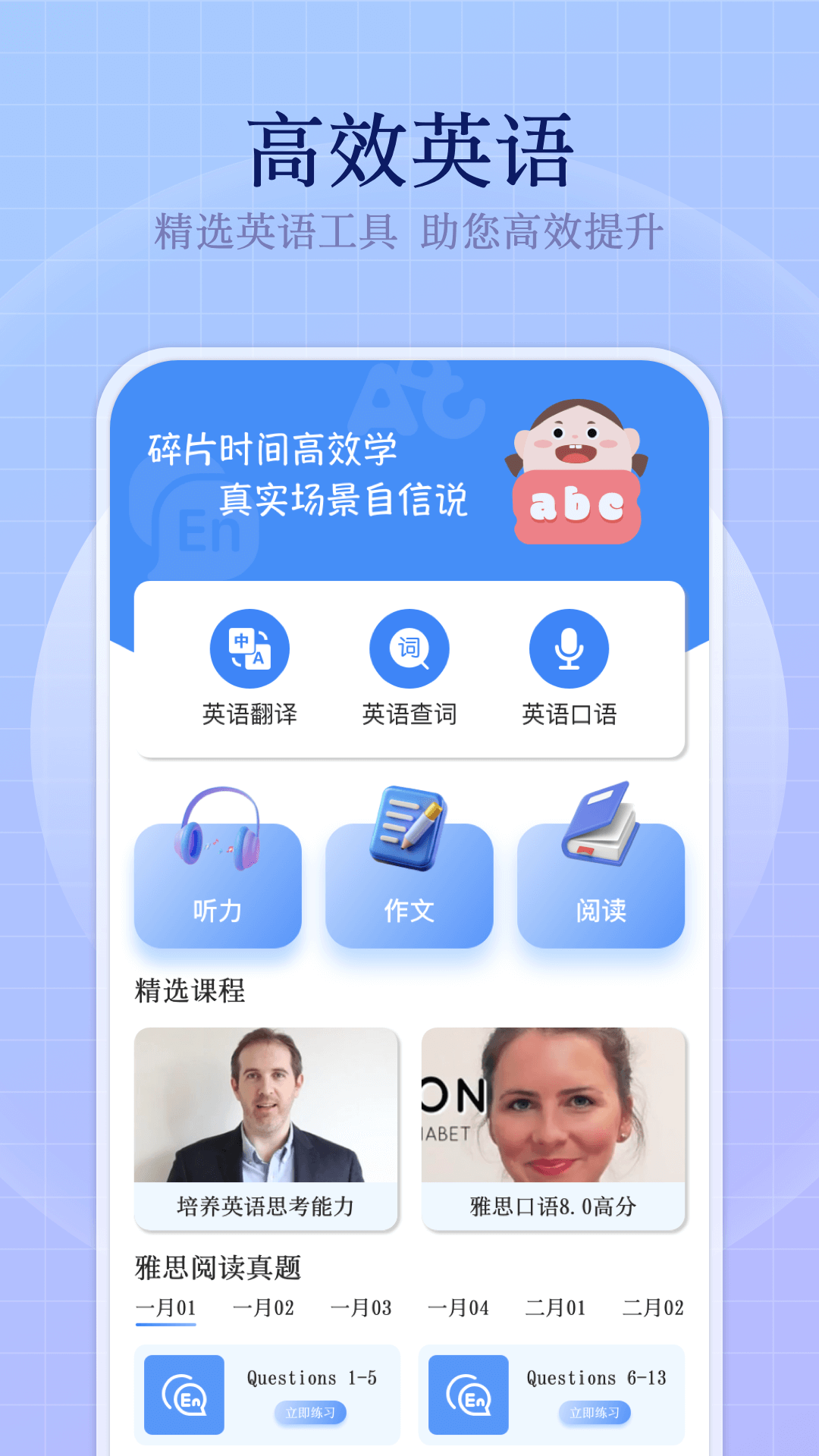 
小飞机英语 下载2025版