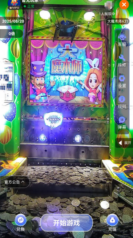 街机大玩家(图1)