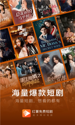 红薯免费短剧(图1)