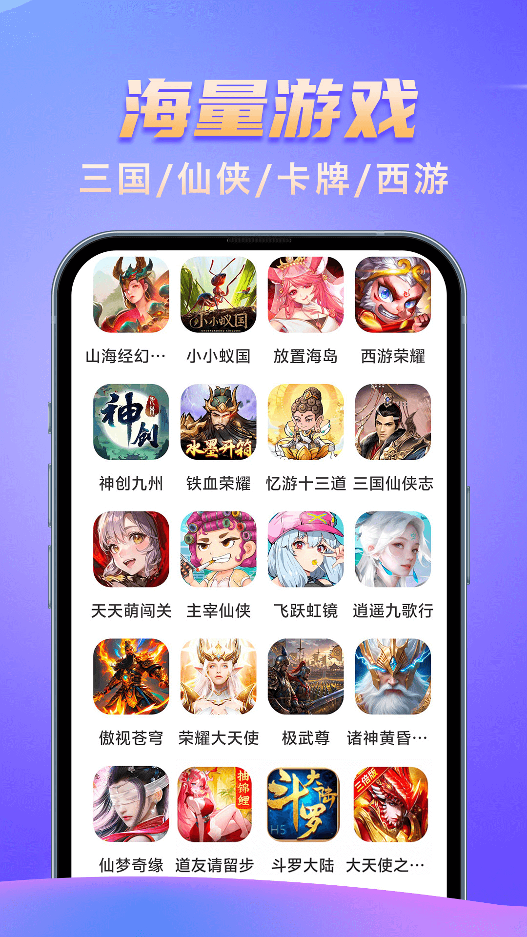 手游代练王(图1)