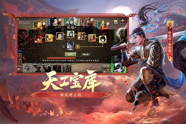 三国杀一将成名 wegame版(图1)