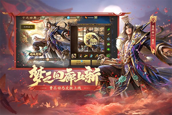 
三国杀一将成名 wegame版