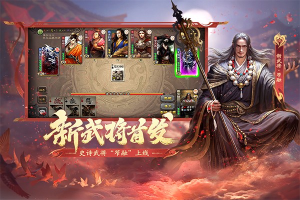 
三国杀一将成名 wegame版