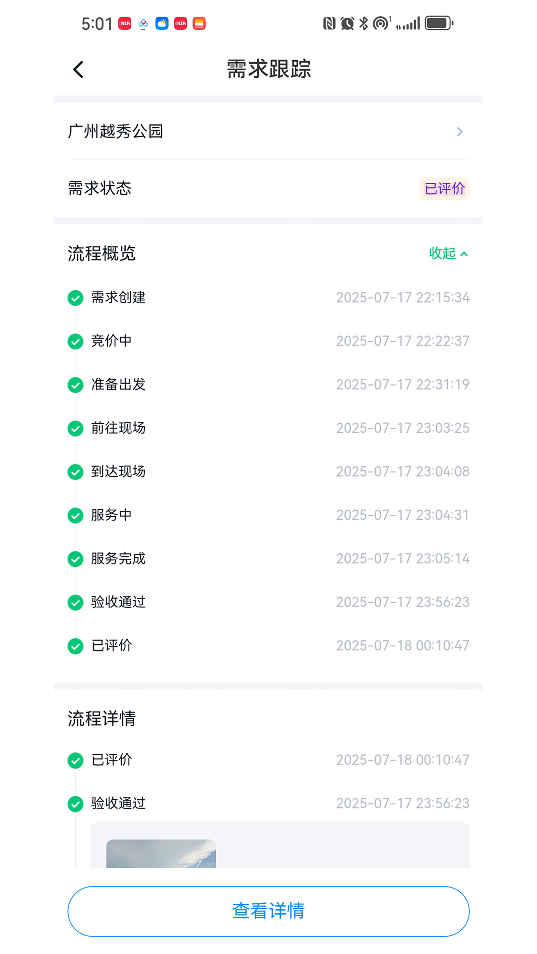 
虫控人平台系统