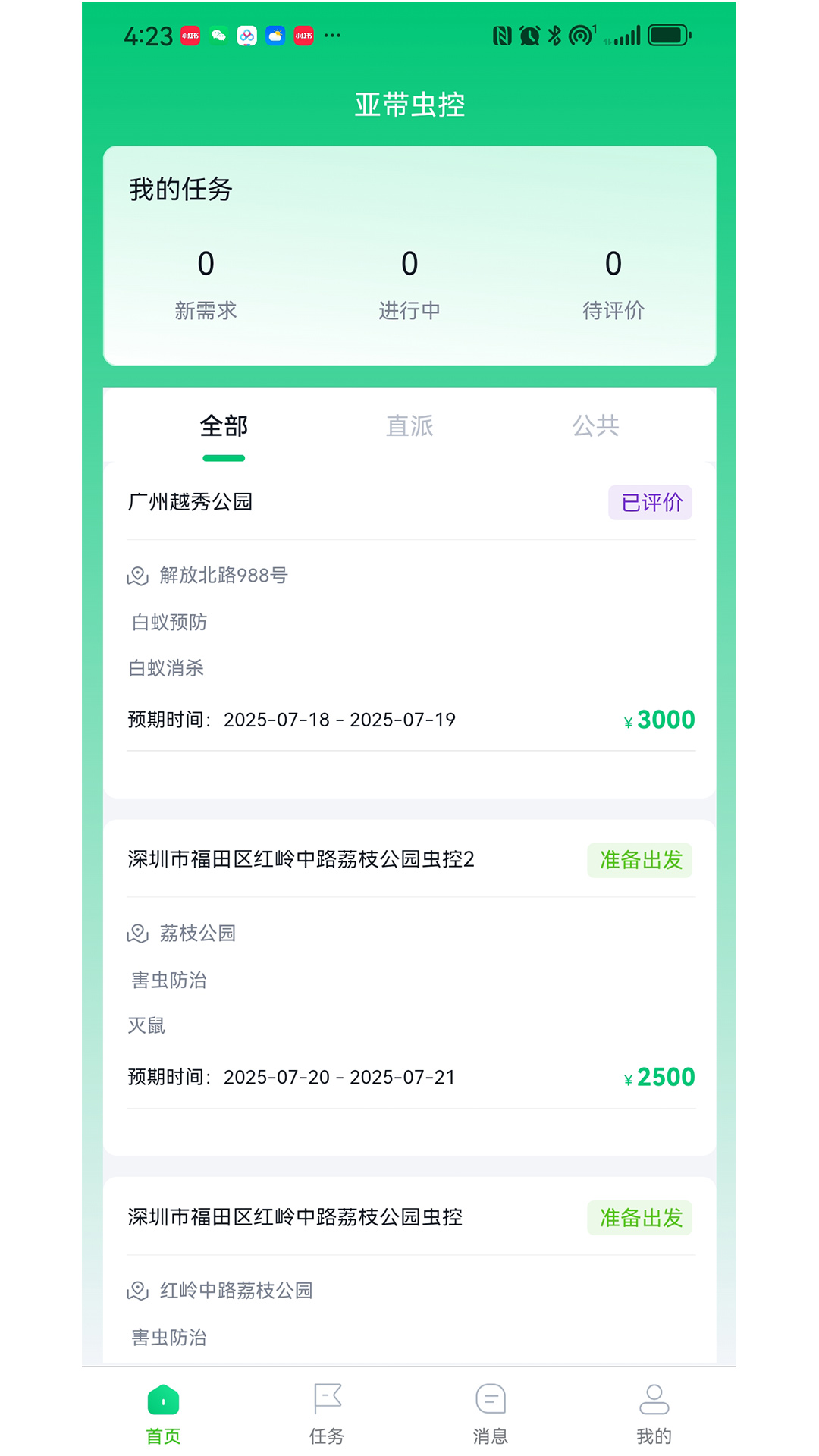 
虫控人平台系统