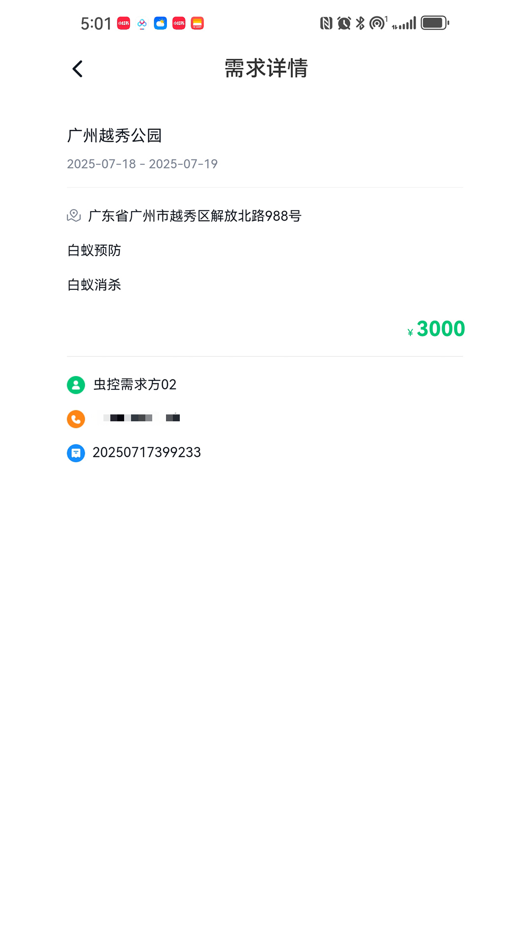 
虫控人平台系统